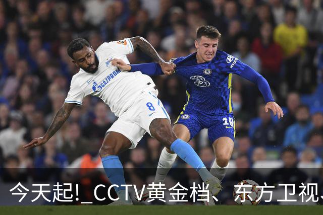 今天起! CCTV黄金档、东方卫视、腾爱将播4部大剧, 阵容不错, 追哪部