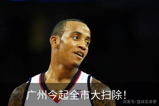 广州今起全市大扫除！
