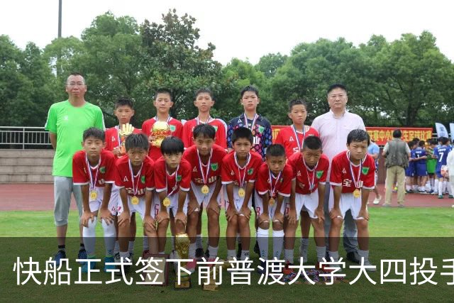 快船正式签下前普渡大学大四投手，但他在夏联的表现并不稳定？