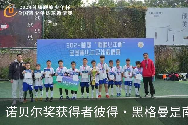诺贝尔奖获得者彼得·黑格曼是南京理工大学名誉教授，他“最好的弟子”就在该校任职