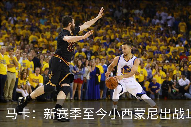 马卡：新赛季至今小西蒙尼出战10场，交出3球2助外加造点亮眼数据