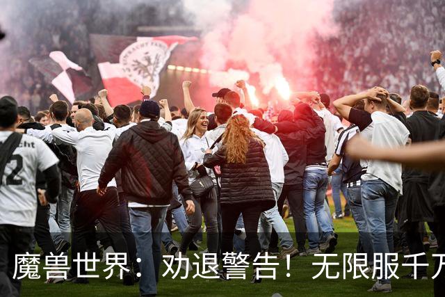 魔兽世界：劝退警告！无限服千万别碰这俩职业！两字神仙ID可以抢了